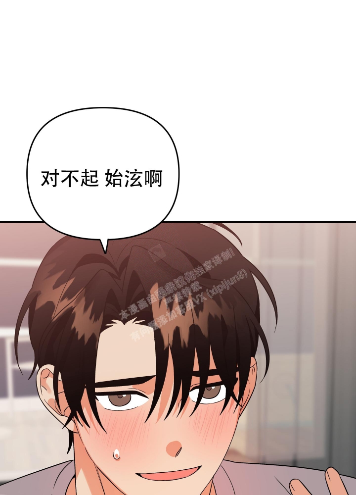 《失败的SEX》漫画最新章节第90话免费下拉式在线观看章节第【1】张图片