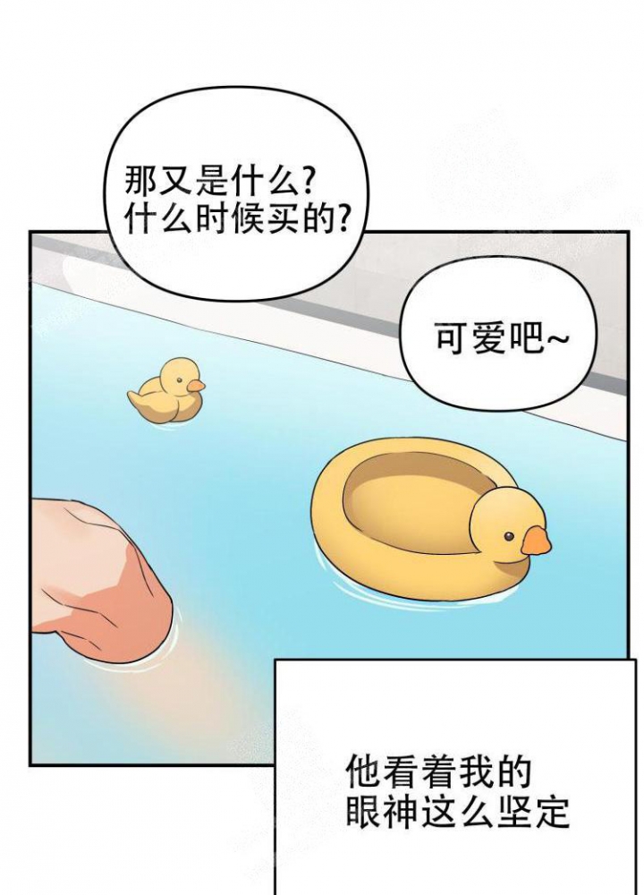 《失败的SEX》漫画最新章节第87话免费下拉式在线观看章节第【25】张图片