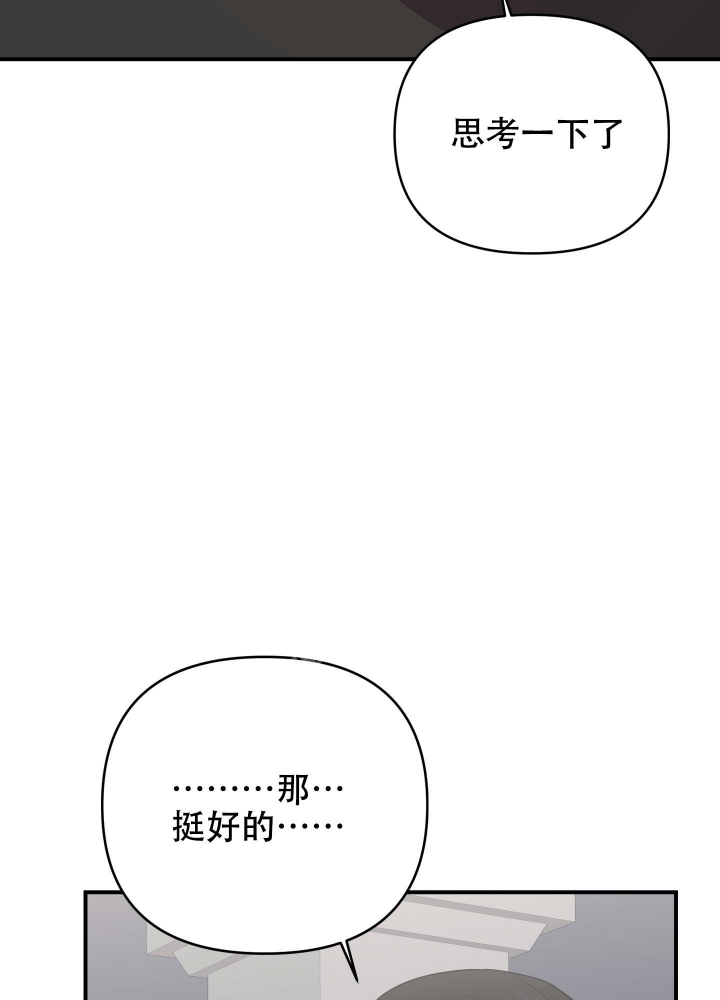 《失败的SEX》漫画最新章节第102话免费下拉式在线观看章节第【7】张图片