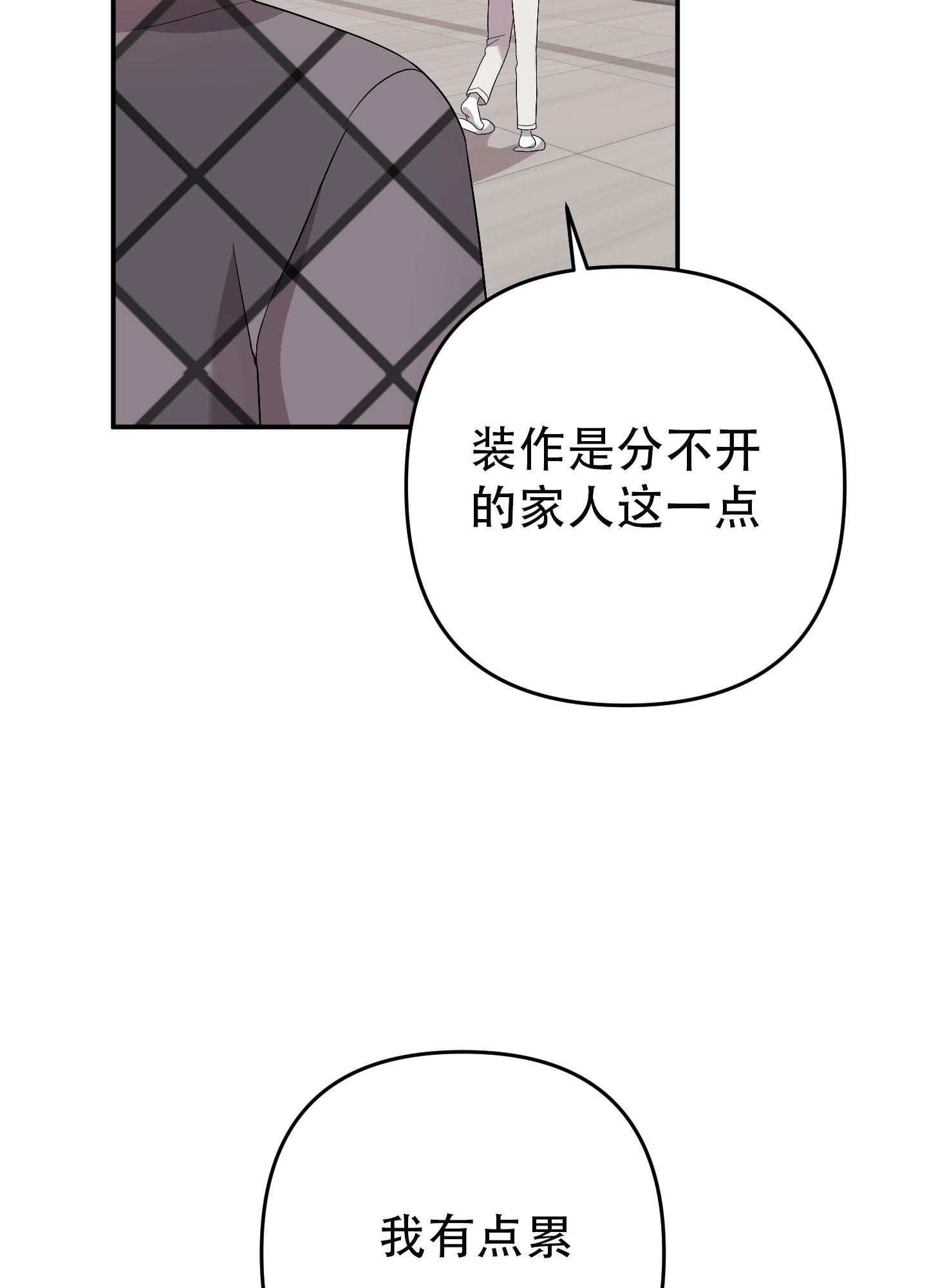 《失败的SEX》漫画最新章节第135话免费下拉式在线观看章节第【80】张图片