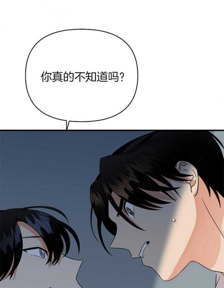 《失败的SEX》漫画最新章节第43话免费下拉式在线观看章节第【40】张图片