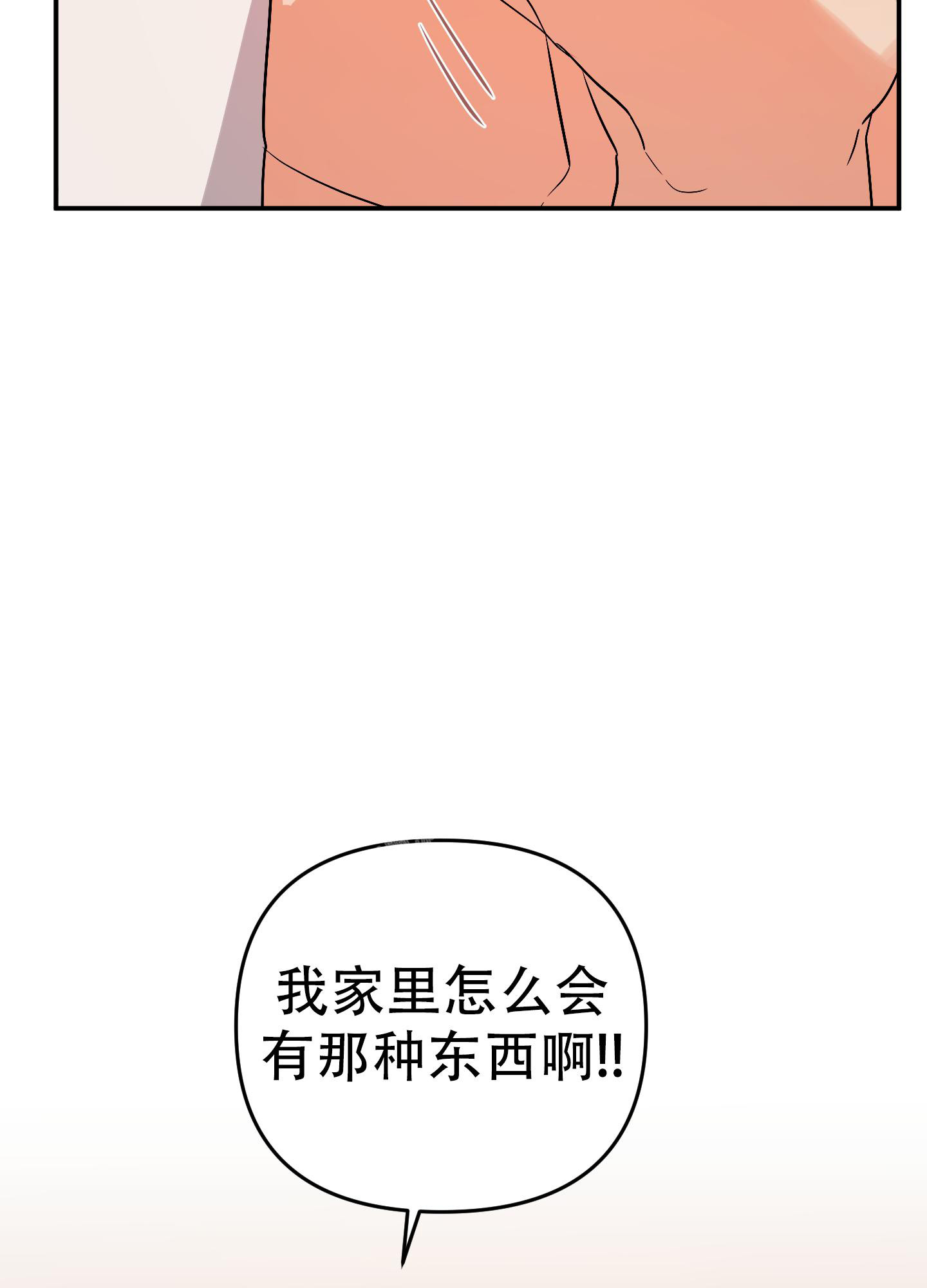 《失败的SEX》漫画最新章节第125话免费下拉式在线观看章节第【27】张图片