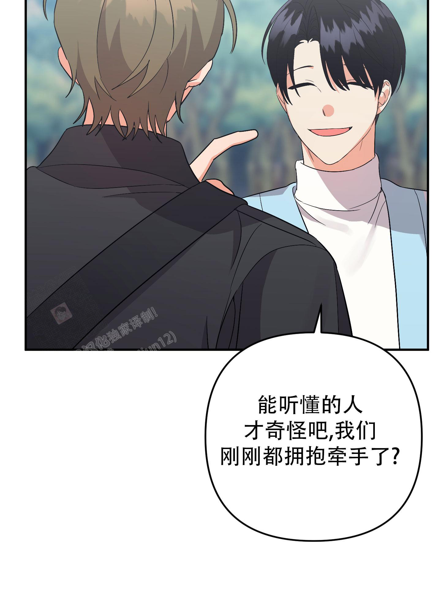 《失败的SEX》漫画最新章节第131话免费下拉式在线观看章节第【86】张图片