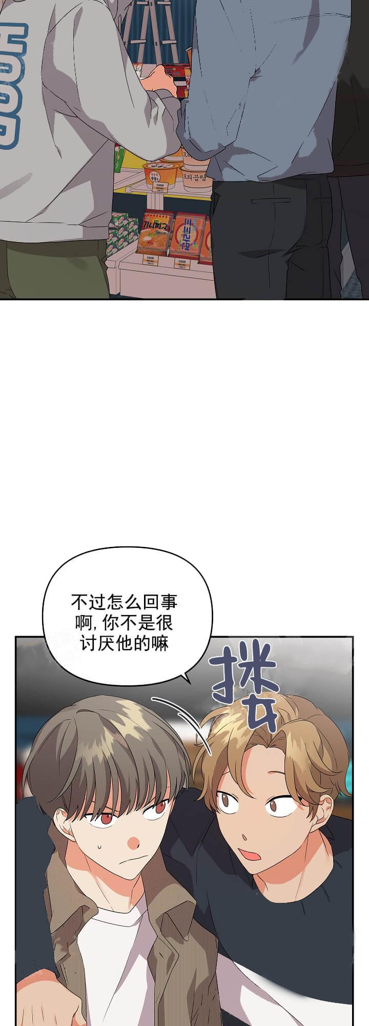 《失败的SEX》漫画最新章节第30话免费下拉式在线观看章节第【7】张图片