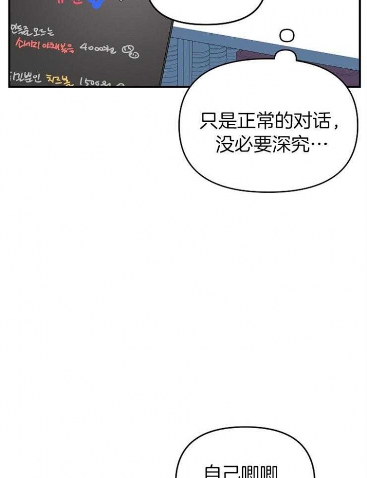 《失败的SEX》漫画最新章节第41话免费下拉式在线观看章节第【18】张图片