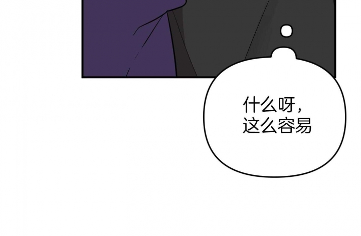 《失败的SEX》漫画最新章节第67话免费下拉式在线观看章节第【67】张图片