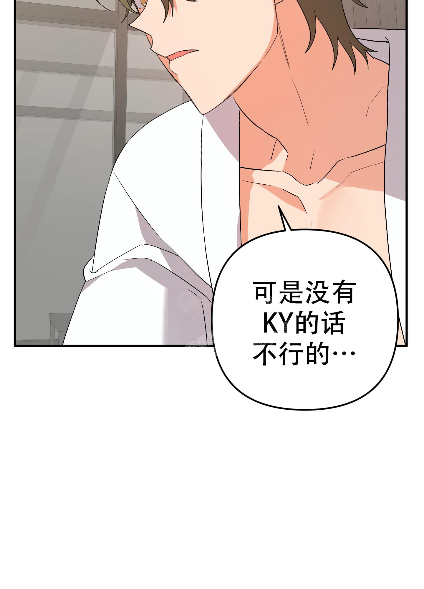 《失败的SEX》漫画最新章节第125话免费下拉式在线观看章节第【38】张图片