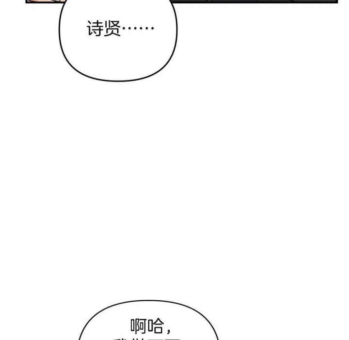 《失败的SEX》漫画最新章节第83话免费下拉式在线观看章节第【43】张图片