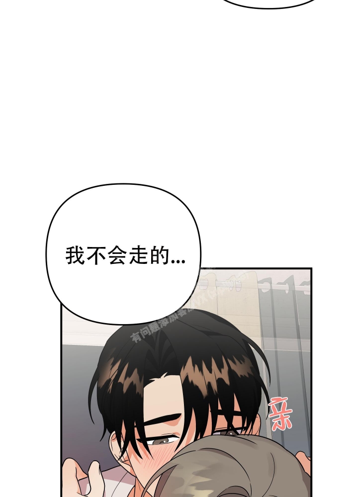 《失败的SEX》漫画最新章节第90话免费下拉式在线观看章节第【15】张图片