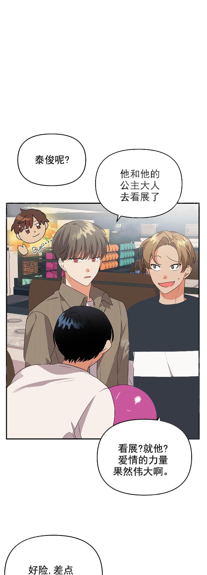 《失败的SEX》漫画最新章节第30话免费下拉式在线观看章节第【5】张图片