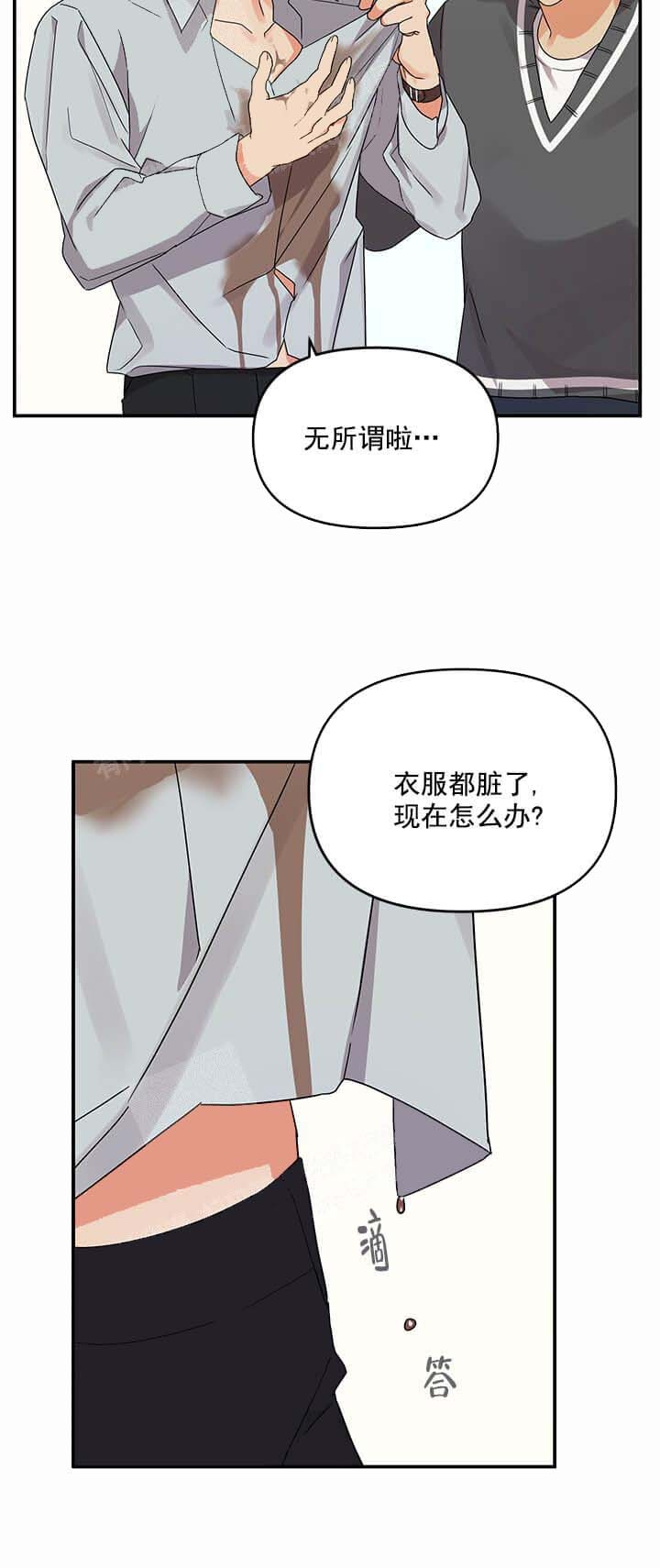 《失败的SEX》漫画最新章节第14话免费下拉式在线观看章节第【14】张图片