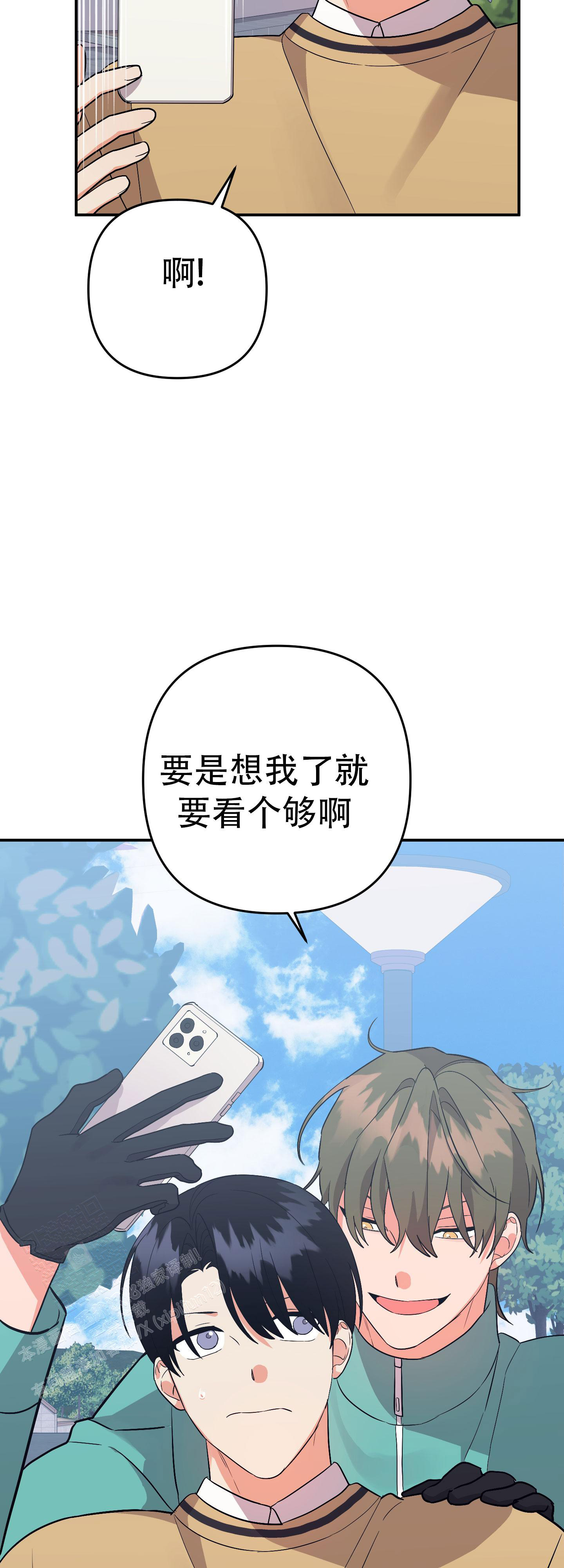 《失败的SEX》漫画最新章节第136话免费下拉式在线观看章节第【43】张图片