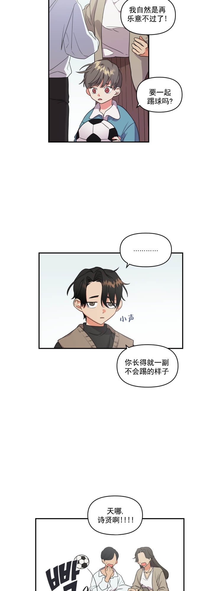 《失败的SEX》漫画最新章节第4话免费下拉式在线观看章节第【11】张图片