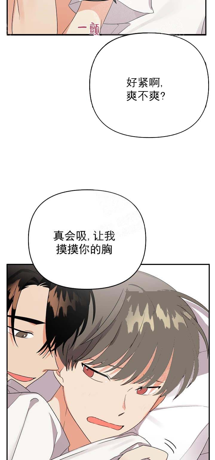 《失败的SEX》漫画最新章节第22话免费下拉式在线观看章节第【5】张图片