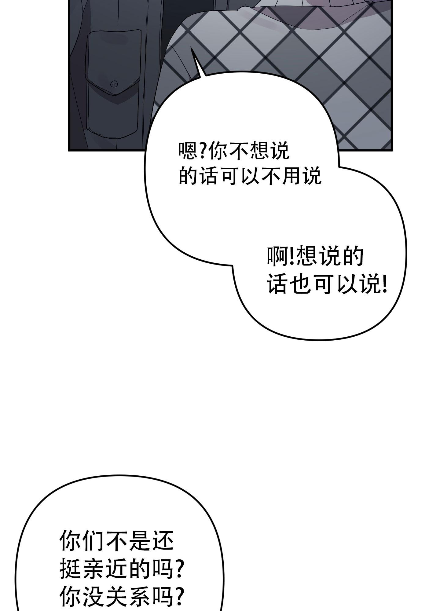 《失败的SEX》漫画最新章节第133话免费下拉式在线观看章节第【34】张图片