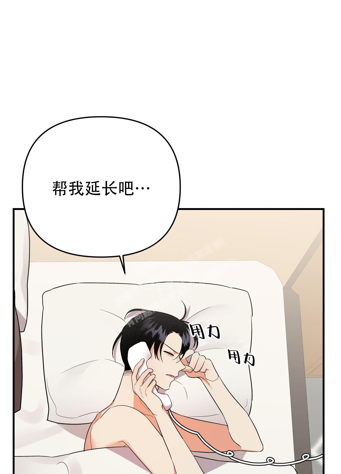 《失败的SEX》漫画最新章节第111话免费下拉式在线观看章节第【7】张图片