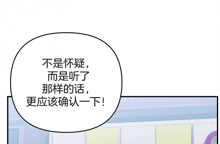 《失败的SEX》漫画最新章节第67话免费下拉式在线观看章节第【83】张图片