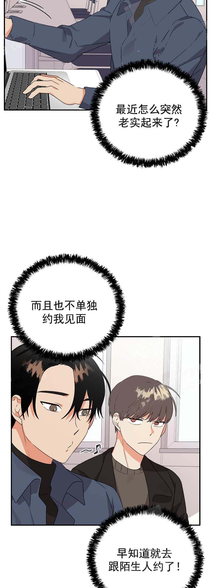 《失败的SEX》漫画最新章节第21话免费下拉式在线观看章节第【8】张图片