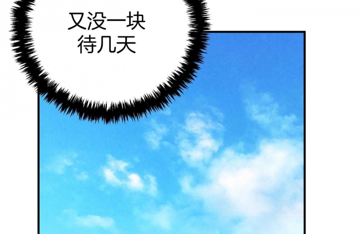 《失败的SEX》漫画最新章节第54话免费下拉式在线观看章节第【11】张图片