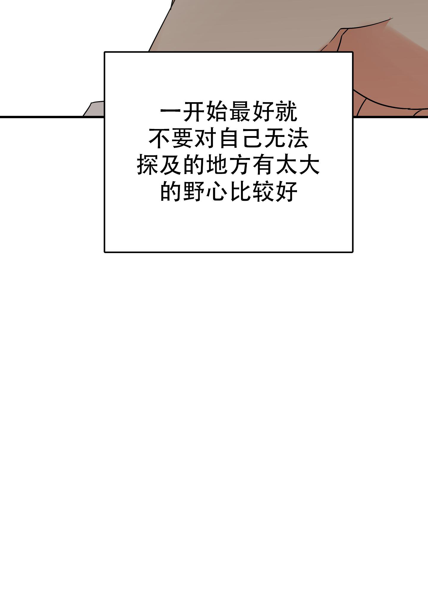 《失败的SEX》漫画最新章节第117话免费下拉式在线观看章节第【43】张图片