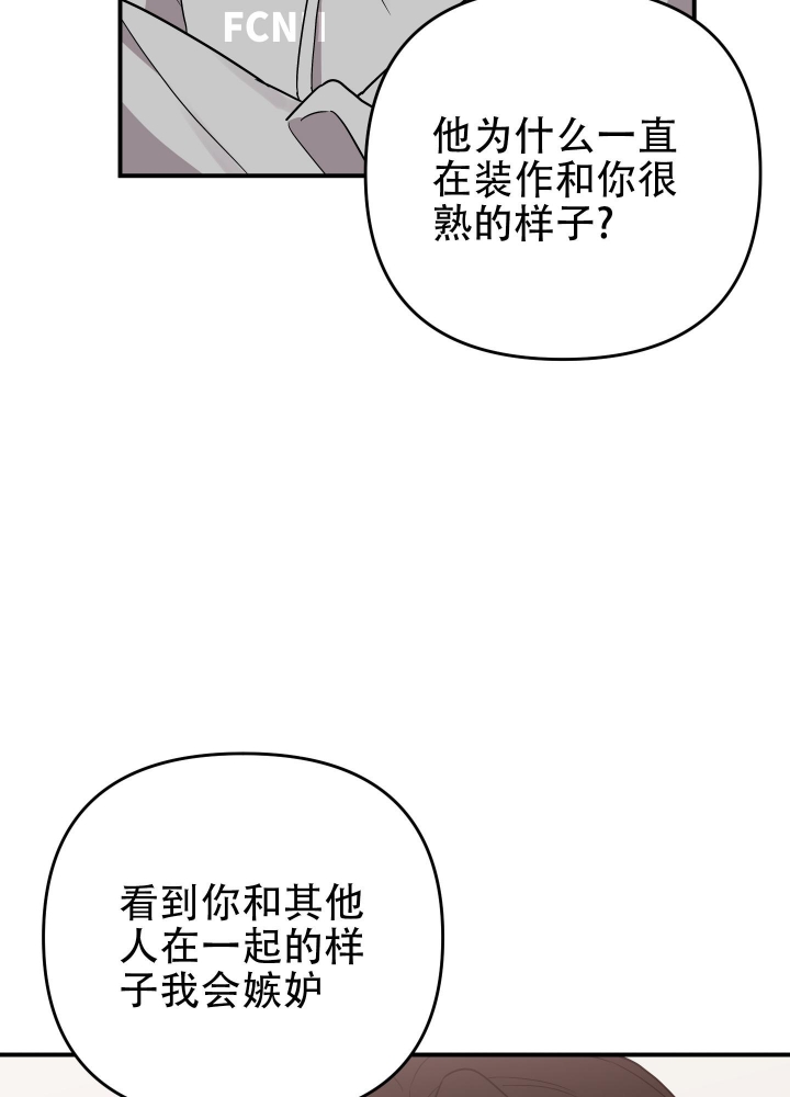 《失败的SEX》漫画最新章节第92话免费下拉式在线观看章节第【27】张图片