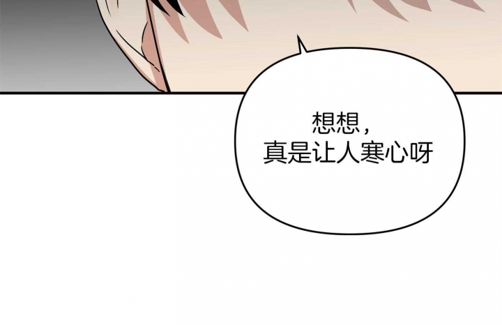 《失败的SEX》漫画最新章节第68话免费下拉式在线观看章节第【79】张图片