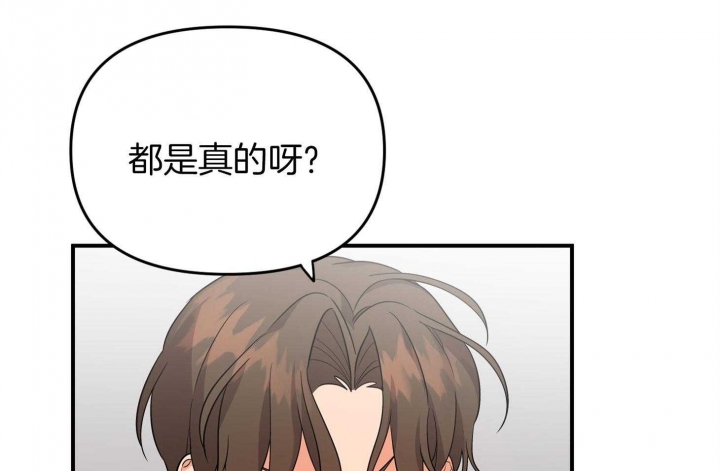 《失败的SEX》漫画最新章节第67话免费下拉式在线观看章节第【80】张图片