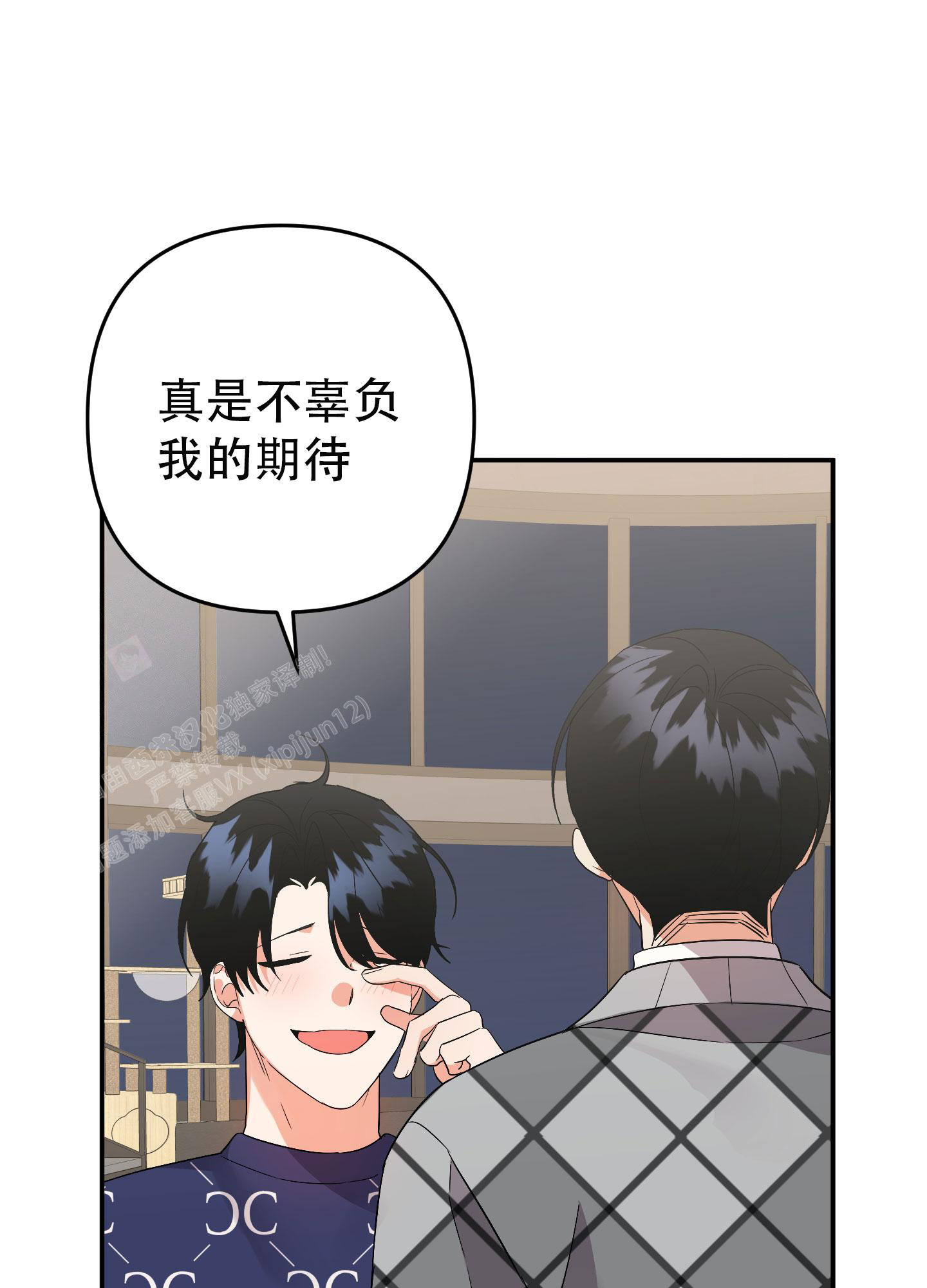 《失败的SEX》漫画最新章节第136话免费下拉式在线观看章节第【5】张图片