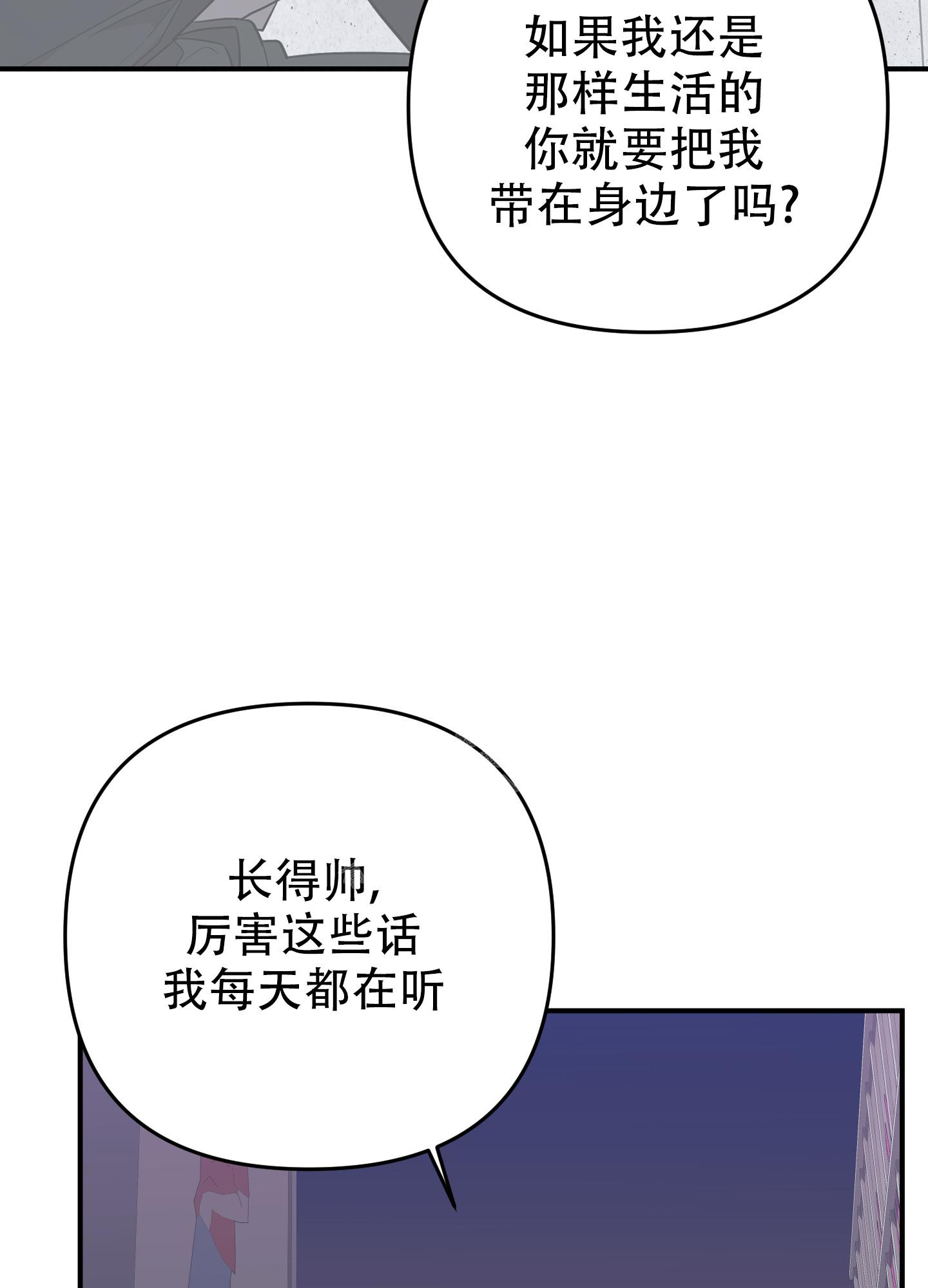 《失败的SEX》漫画最新章节第119话免费下拉式在线观看章节第【21】张图片