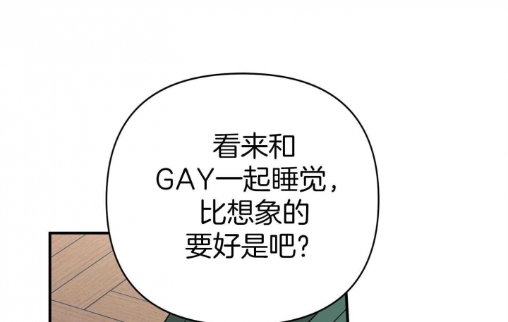 《失败的SEX》漫画最新章节第51话免费下拉式在线观看章节第【5】张图片