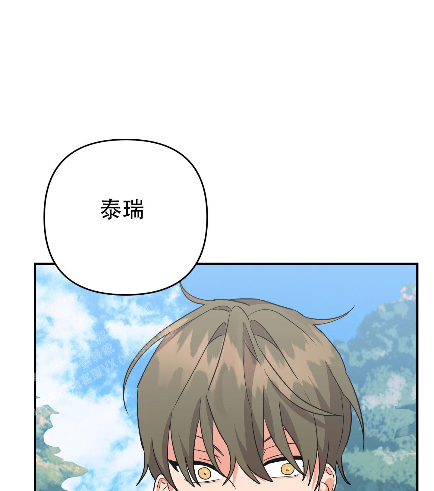 《失败的SEX》漫画最新章节第131话免费下拉式在线观看章节第【88】张图片