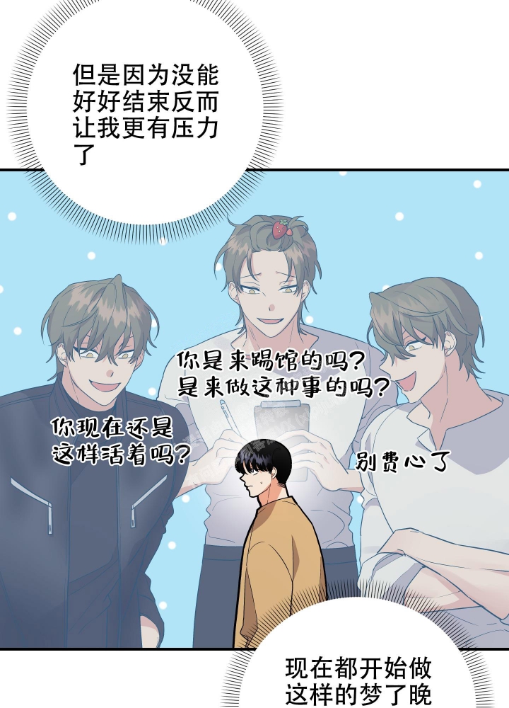 《失败的SEX》漫画最新章节第99话免费下拉式在线观看章节第【31】张图片