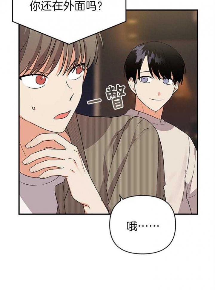 《失败的SEX》漫画最新章节第33话免费下拉式在线观看章节第【6】张图片