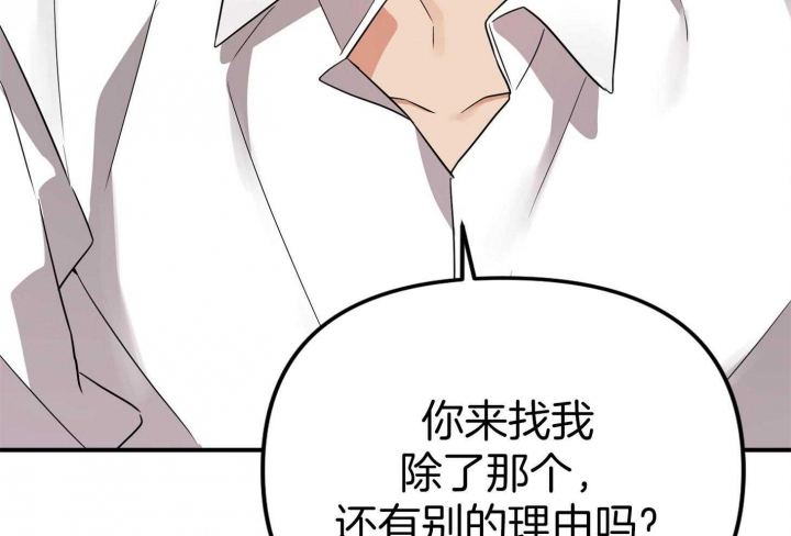 《失败的SEX》漫画最新章节第50话免费下拉式在线观看章节第【31】张图片