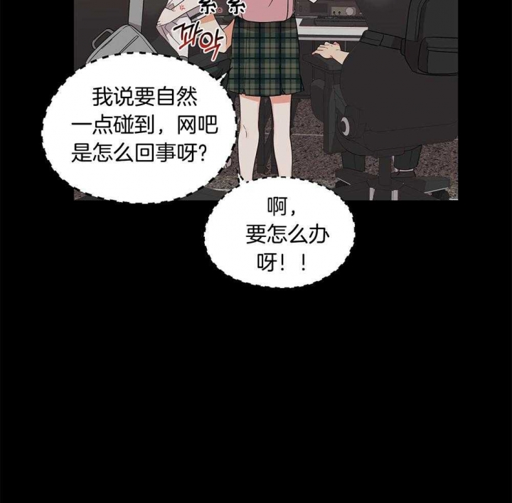 《失败的SEX》漫画最新章节第73话免费下拉式在线观看章节第【2】张图片