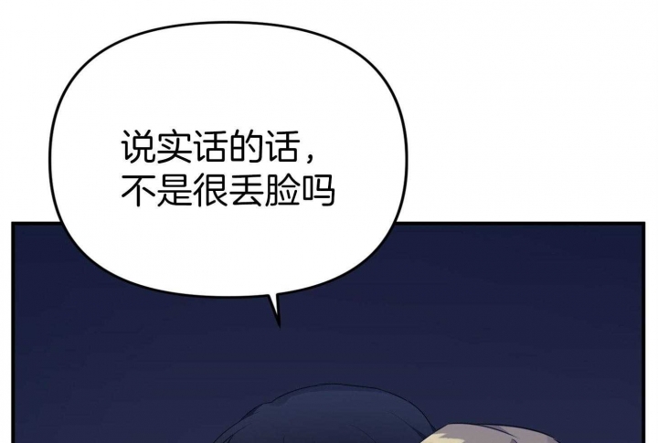 《失败的SEX》漫画最新章节第47话免费下拉式在线观看章节第【48】张图片