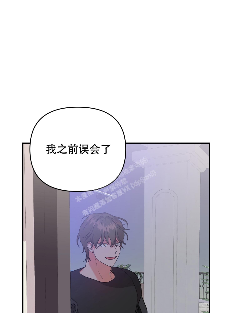 《失败的SEX》漫画最新章节第102话免费下拉式在线观看章节第【4】张图片