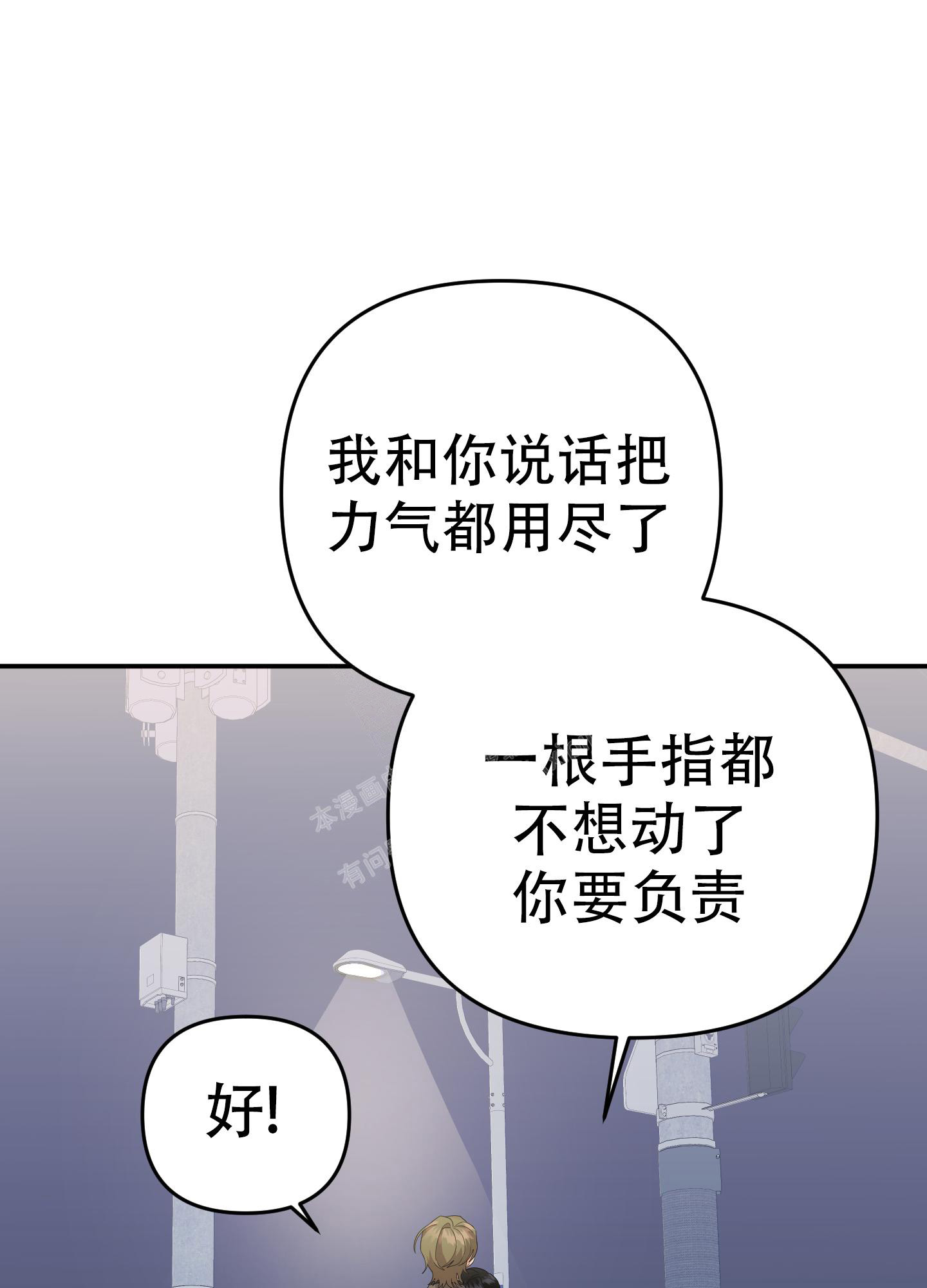 《失败的SEX》漫画最新章节第122话免费下拉式在线观看章节第【32】张图片