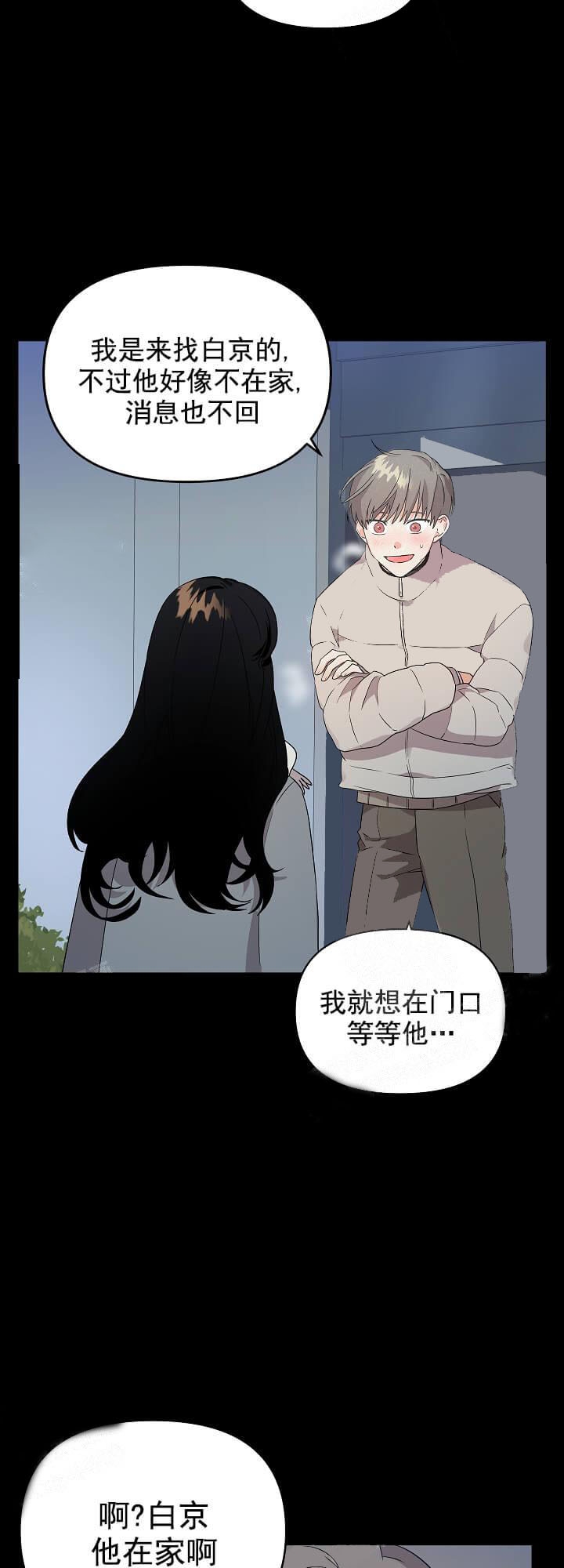 《失败的SEX》漫画最新章节第29话免费下拉式在线观看章节第【5】张图片