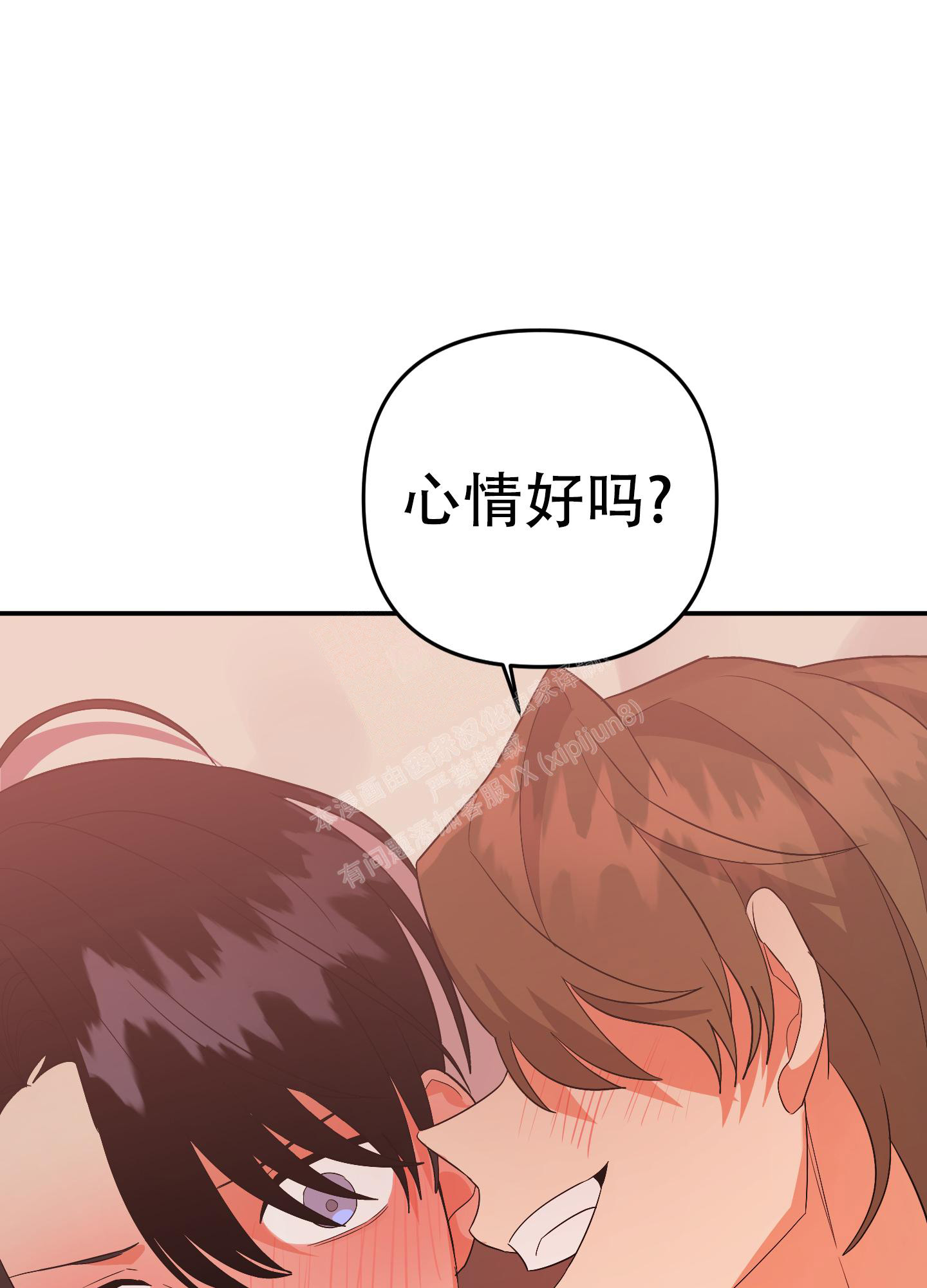 《失败的SEX》漫画最新章节第126话免费下拉式在线观看章节第【5】张图片