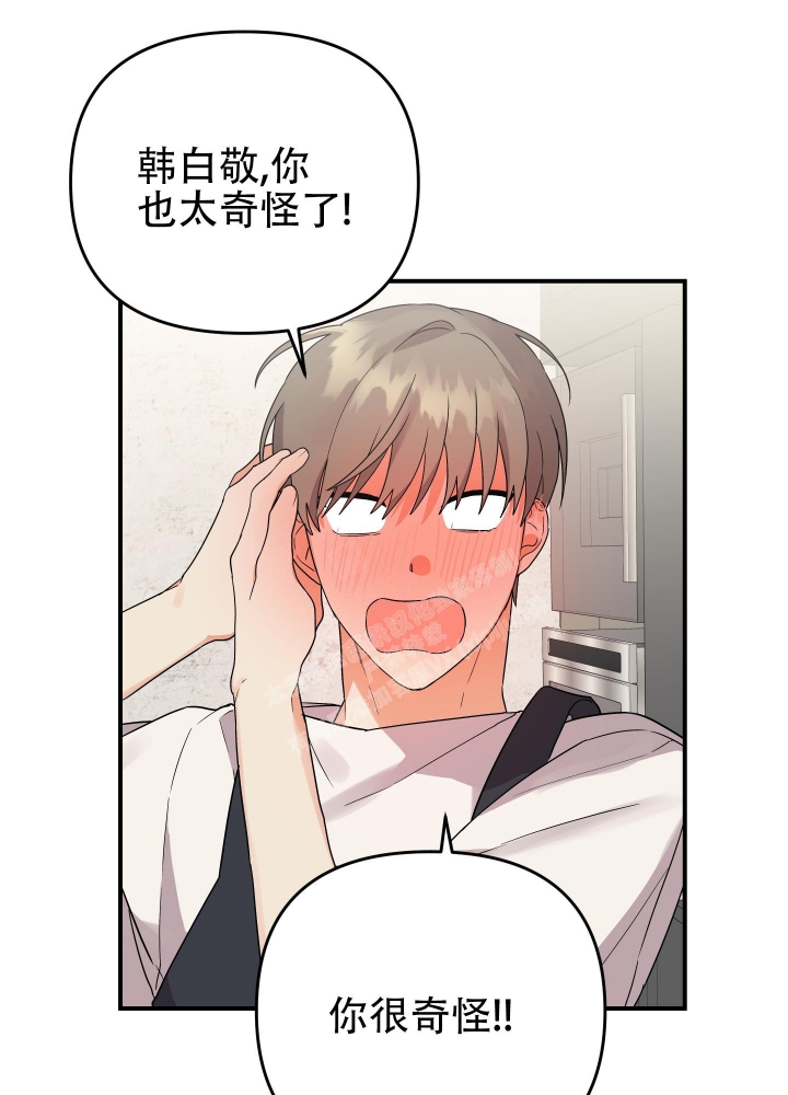 《失败的SEX》漫画最新章节第93话免费下拉式在线观看章节第【39】张图片