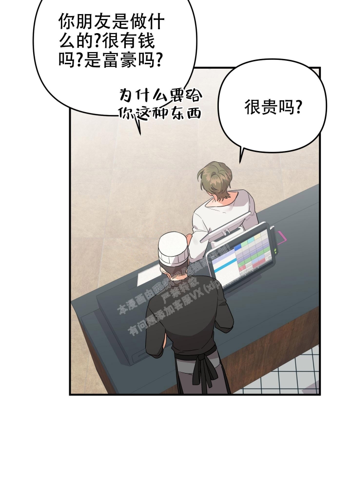 《失败的SEX》漫画最新章节第98话免费下拉式在线观看章节第【29】张图片