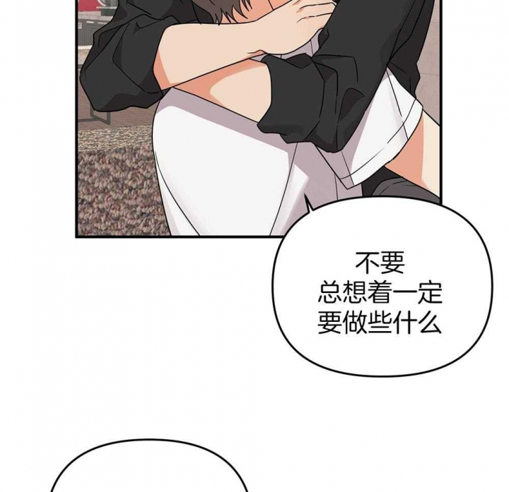 《失败的SEX》漫画最新章节第83话免费下拉式在线观看章节第【14】张图片