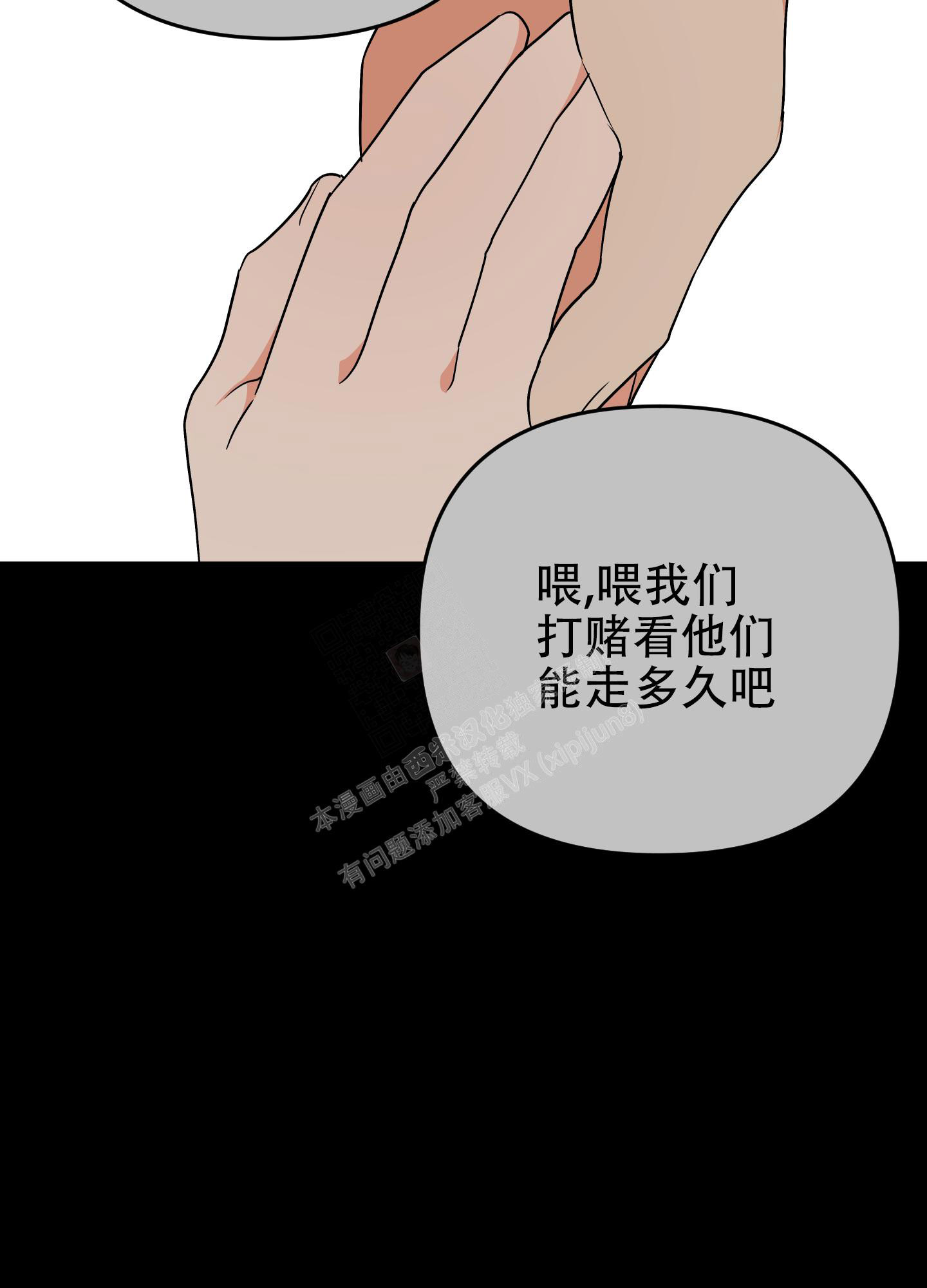 《失败的SEX》漫画最新章节第105话免费下拉式在线观看章节第【8】张图片