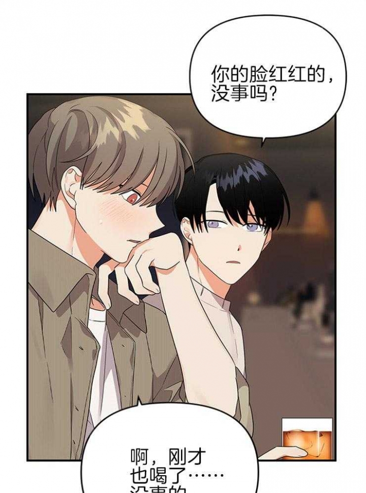 《失败的SEX》漫画最新章节第32话免费下拉式在线观看章节第【24】张图片