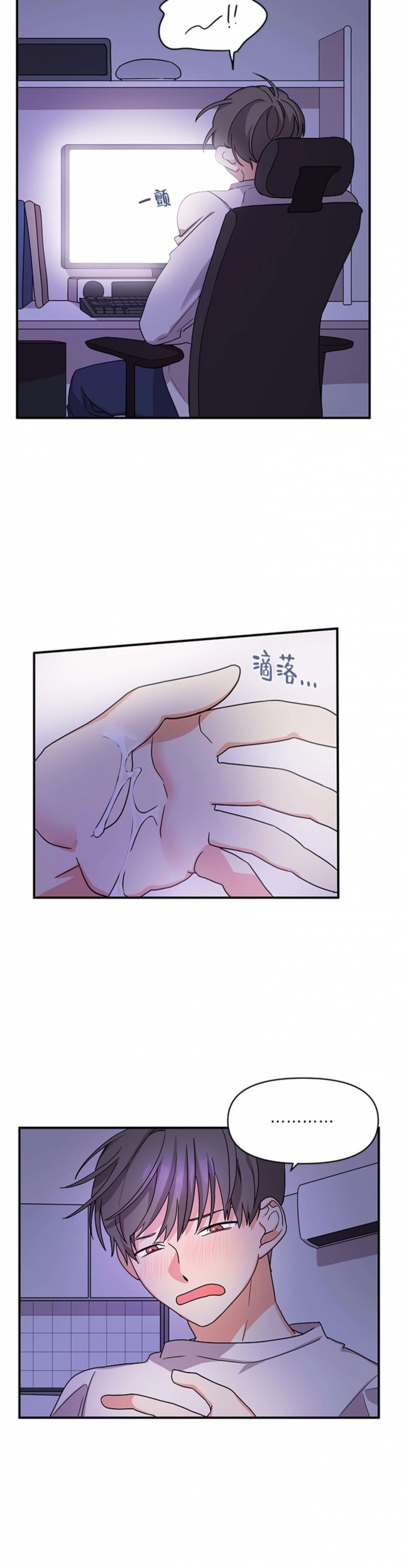 《失败的SEX》漫画最新章节第1话免费下拉式在线观看章节第【12】张图片