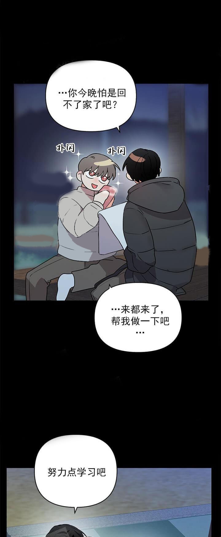 《失败的SEX》漫画最新章节第26话免费下拉式在线观看章节第【16】张图片