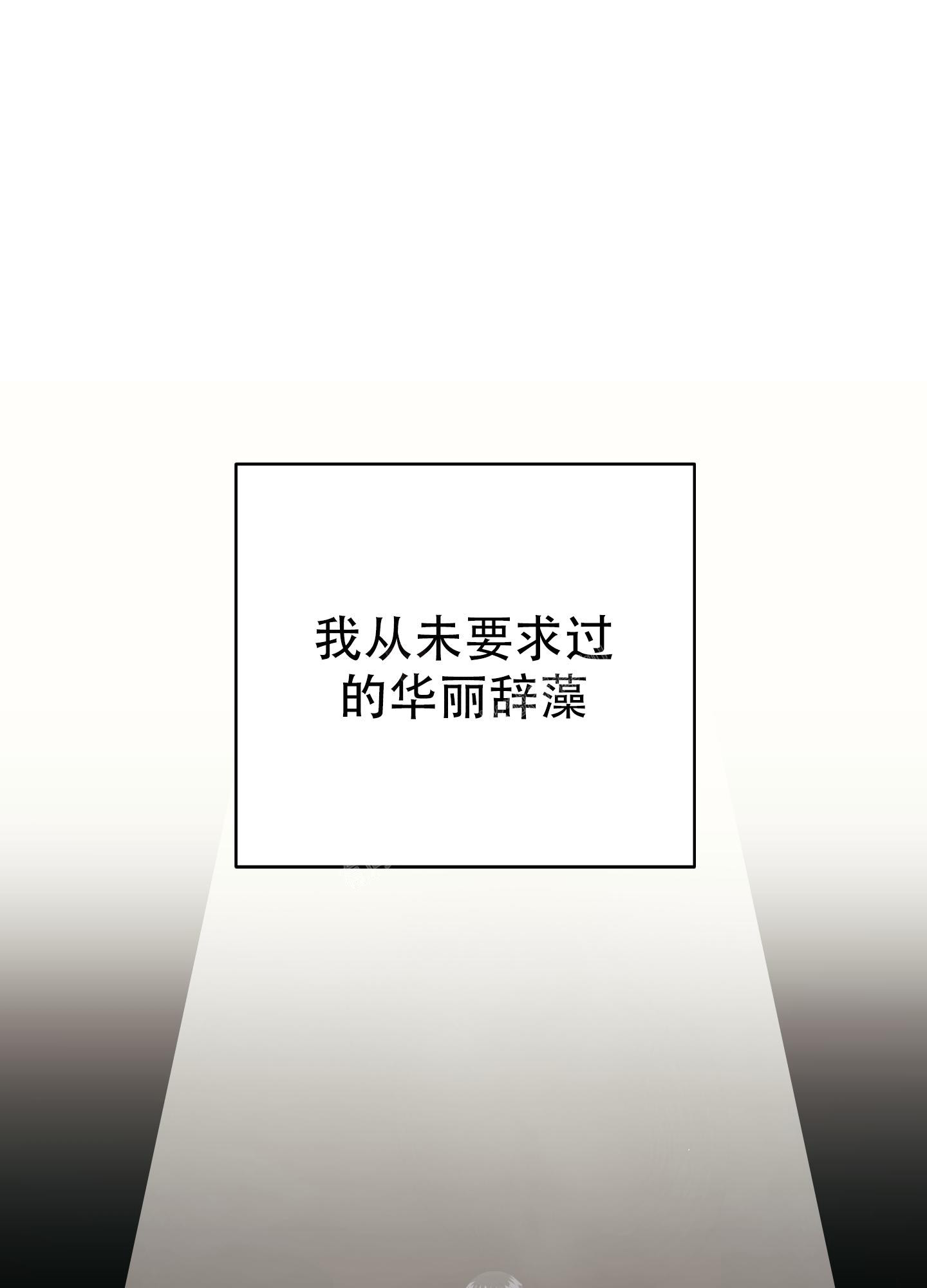 《失败的SEX》漫画最新章节第119话免费下拉式在线观看章节第【41】张图片