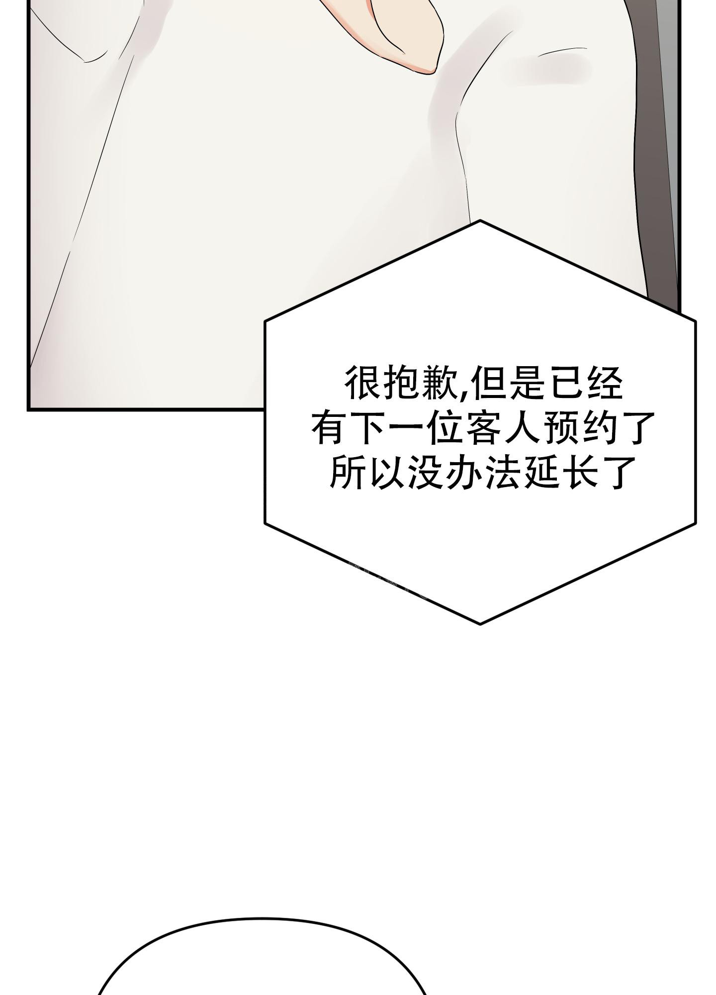 《失败的SEX》漫画最新章节第111话免费下拉式在线观看章节第【8】张图片