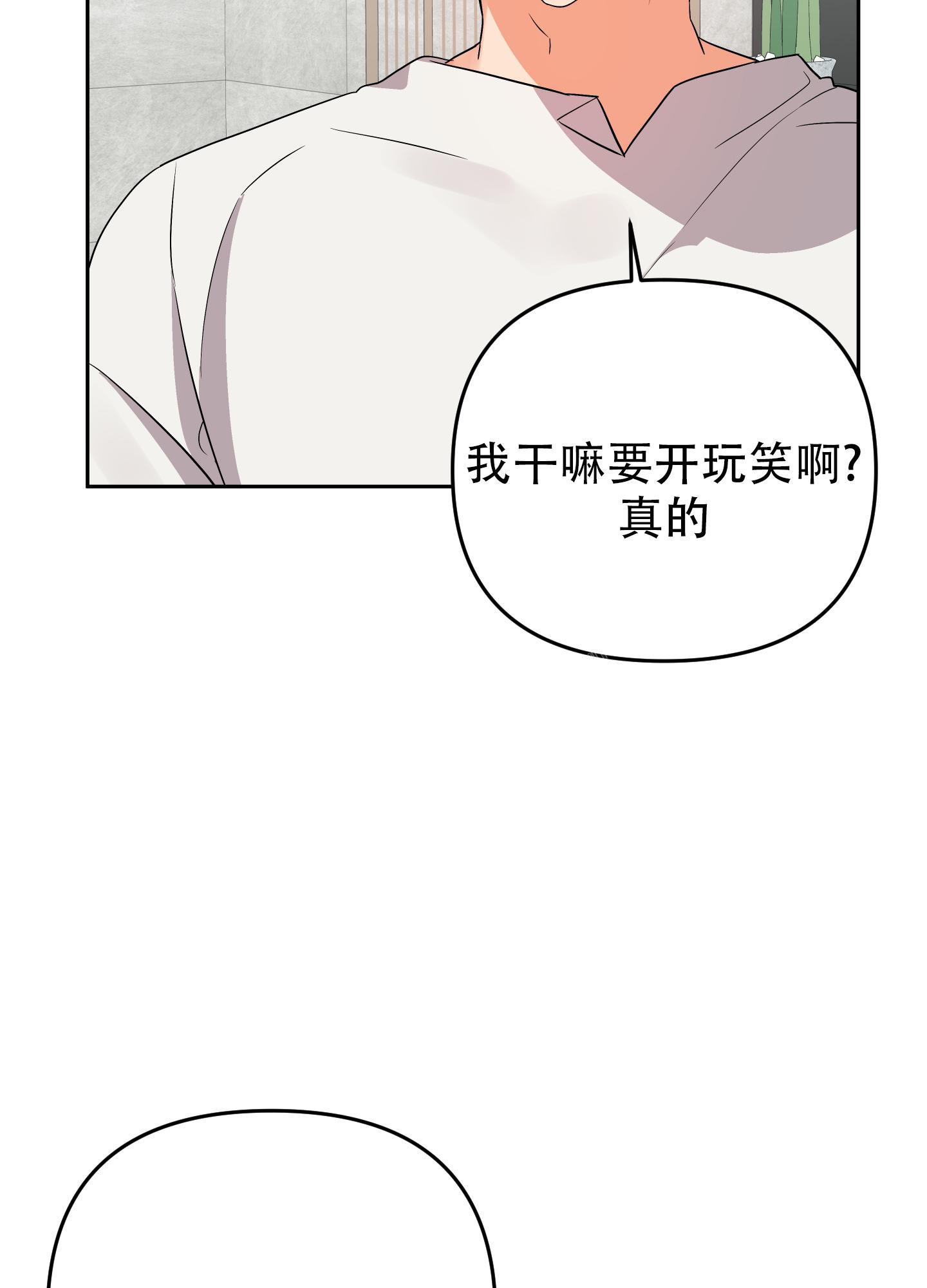 《失败的SEX》漫画最新章节第115话免费下拉式在线观看章节第【6】张图片